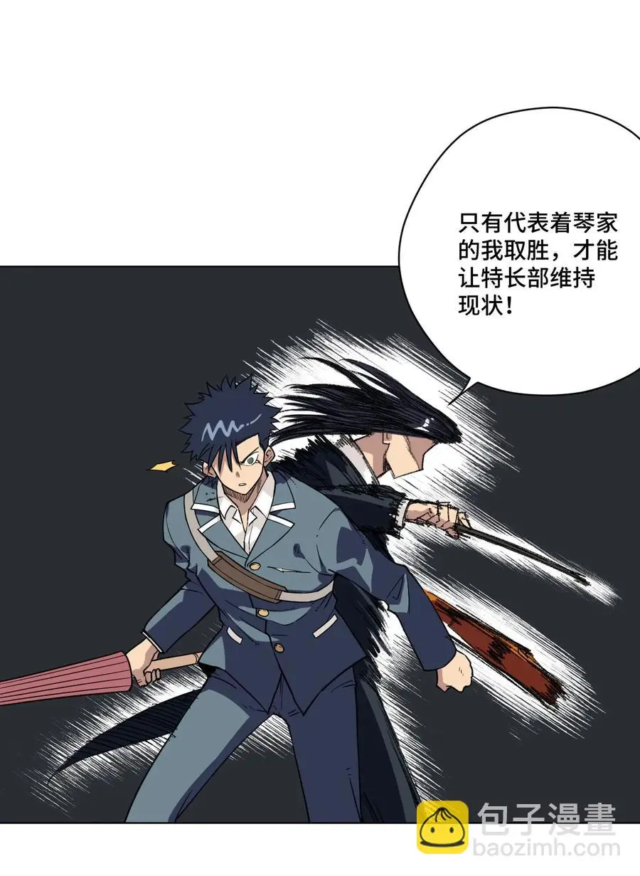 155 动摇的声音 第42页