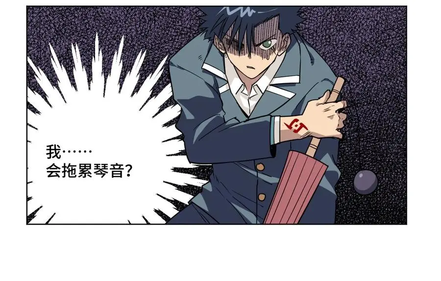 155 动摇的声音 第46页