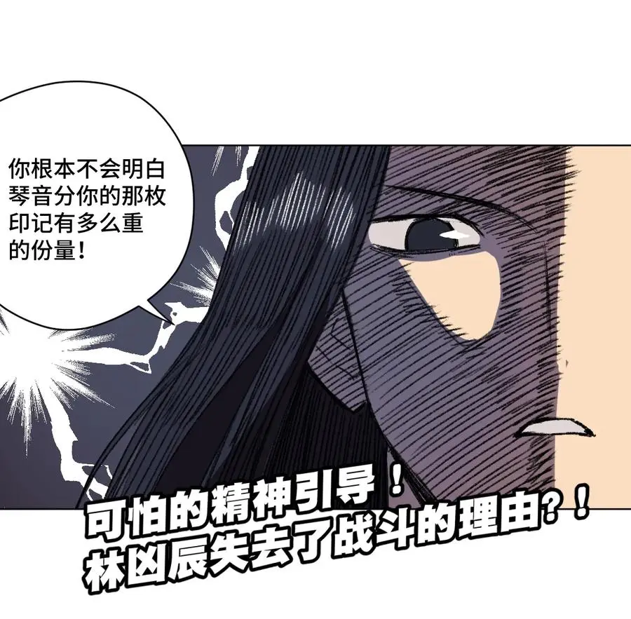 155 动摇的声音 第47页