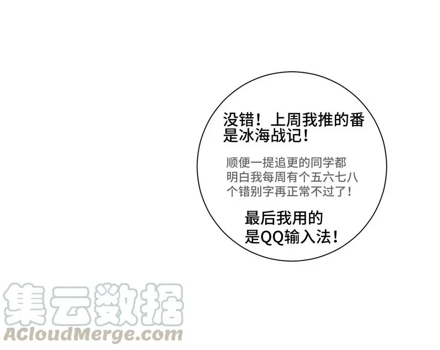 155 动摇的声音 第49页