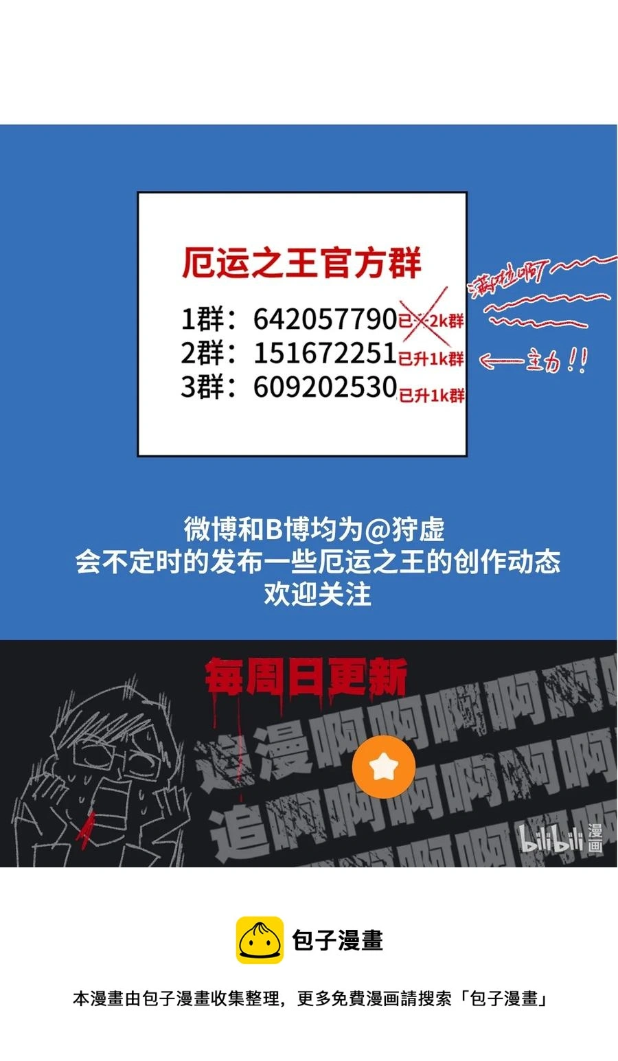 155 动摇的声音 第50页