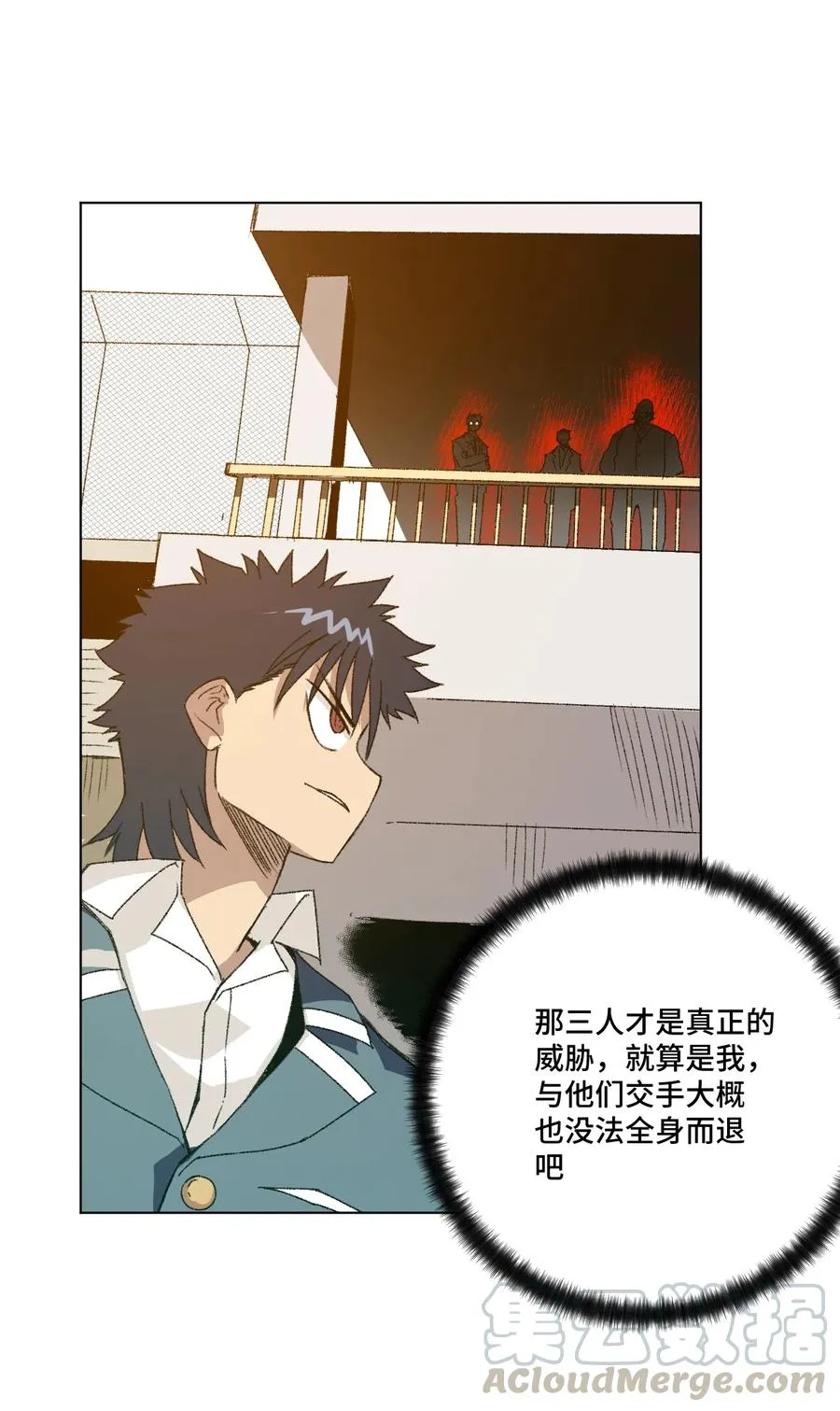 157 代替林凶辰 第4页