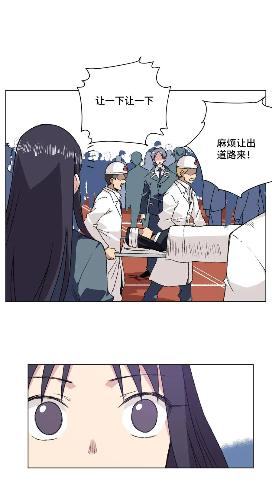 157 代替林凶辰 第6页