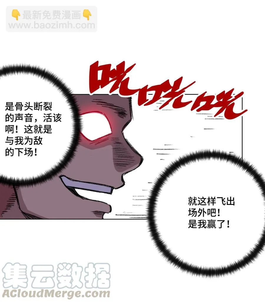 166 苏伊轼的选择 第33页