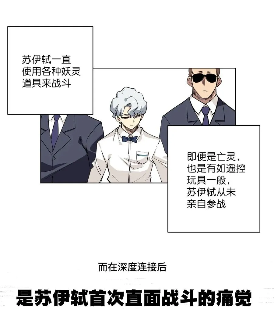 166 苏伊轼的选择 第34页