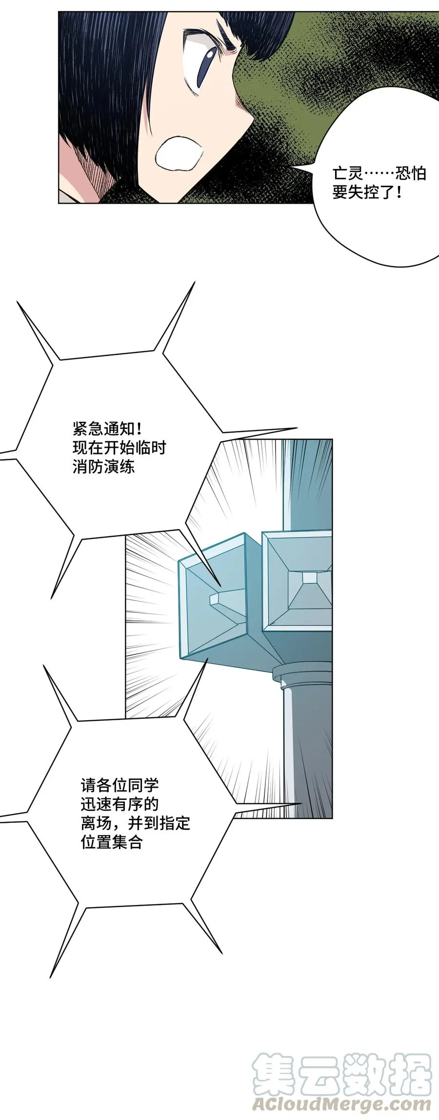 166 苏伊轼的选择 第45页