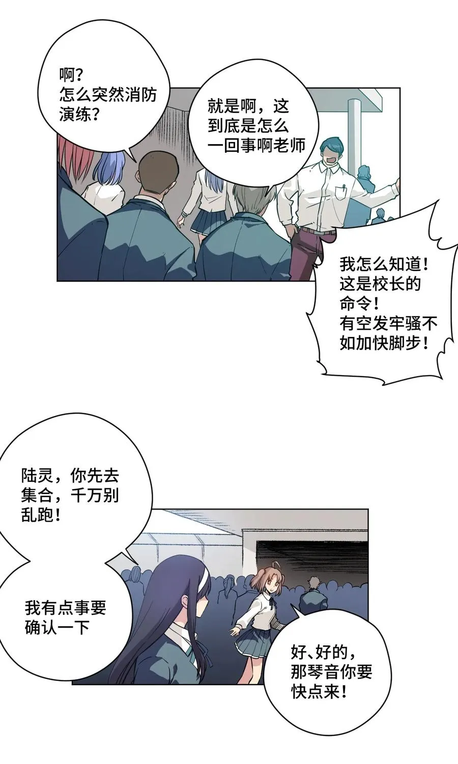 166 苏伊轼的选择 第46页