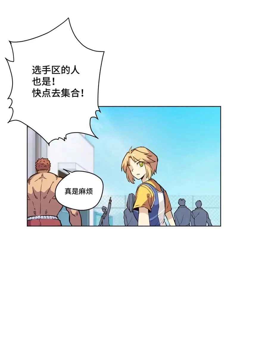166 苏伊轼的选择 第48页