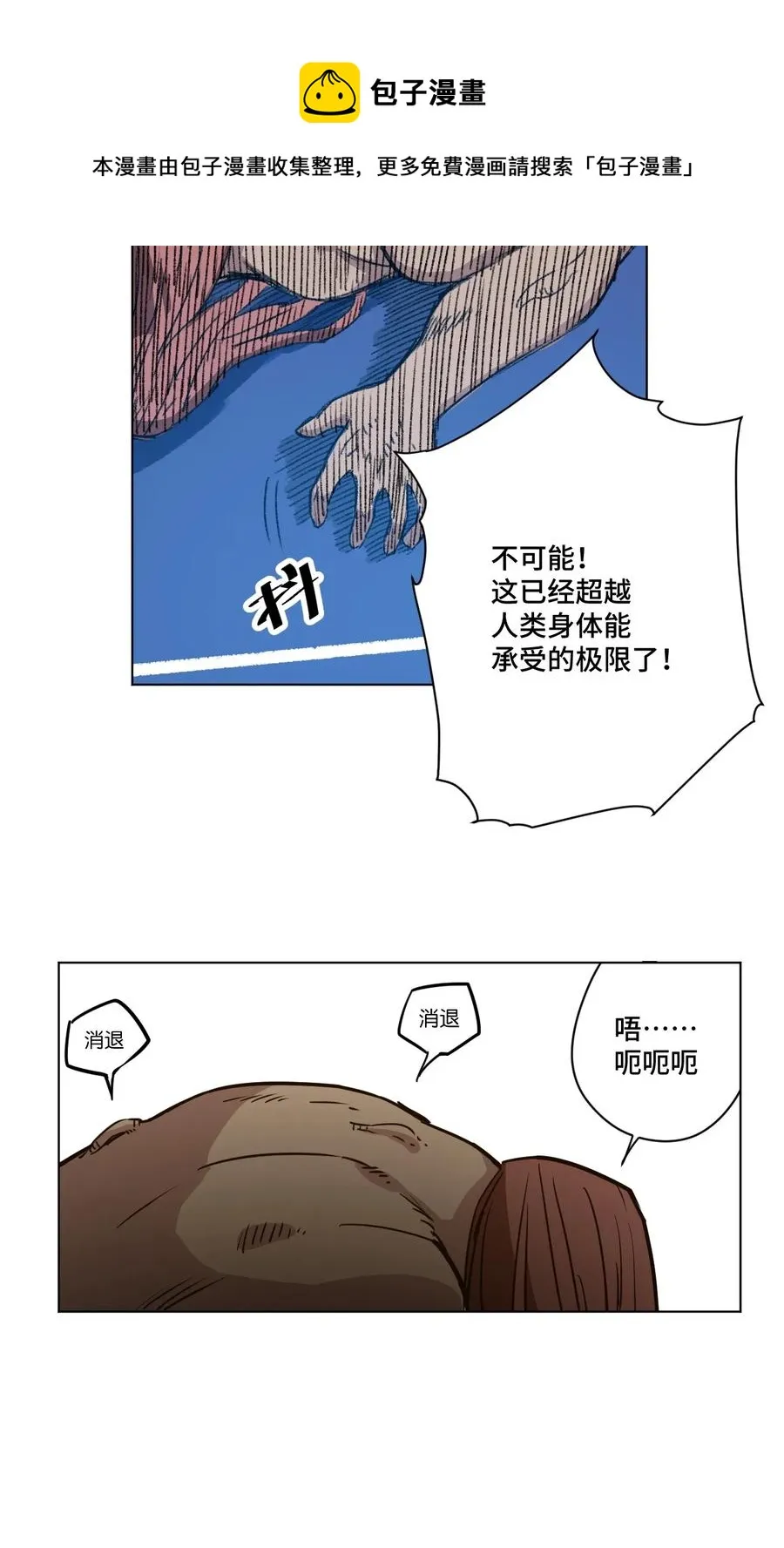 166 苏伊轼的选择 第51页