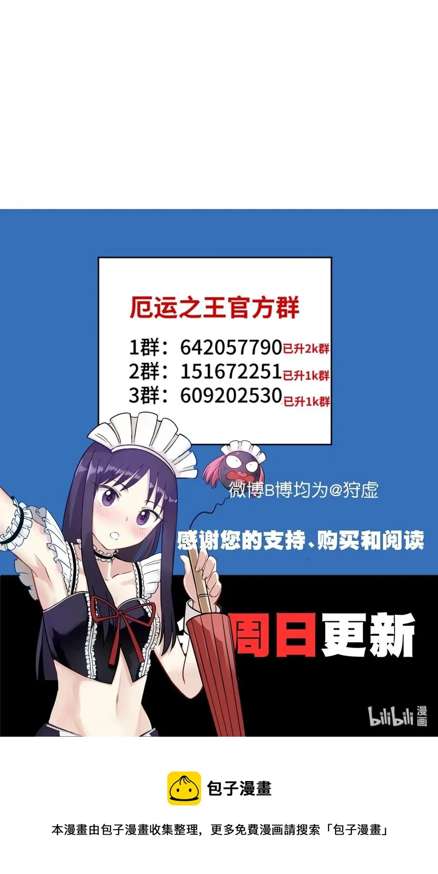 166 苏伊轼的选择 第55页