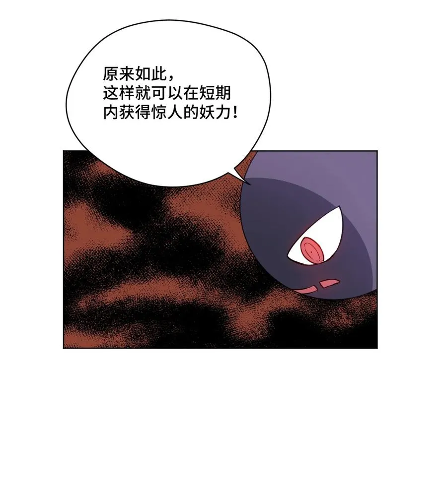 168 隐藏实力的人 第5页