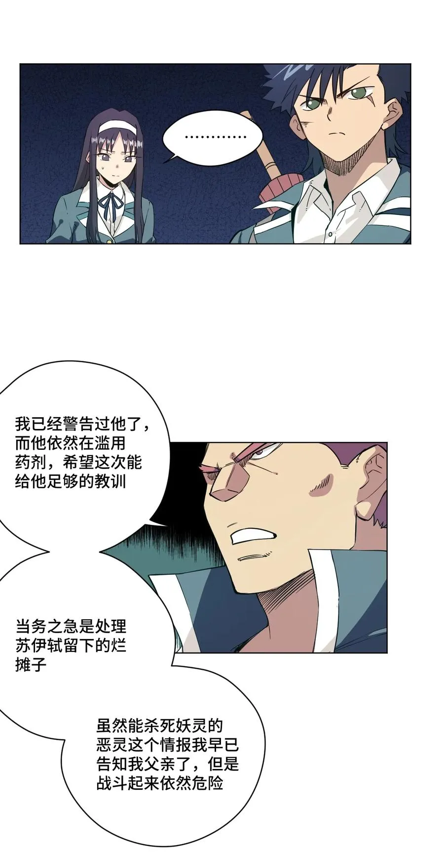 168 隐藏实力的人 第8页