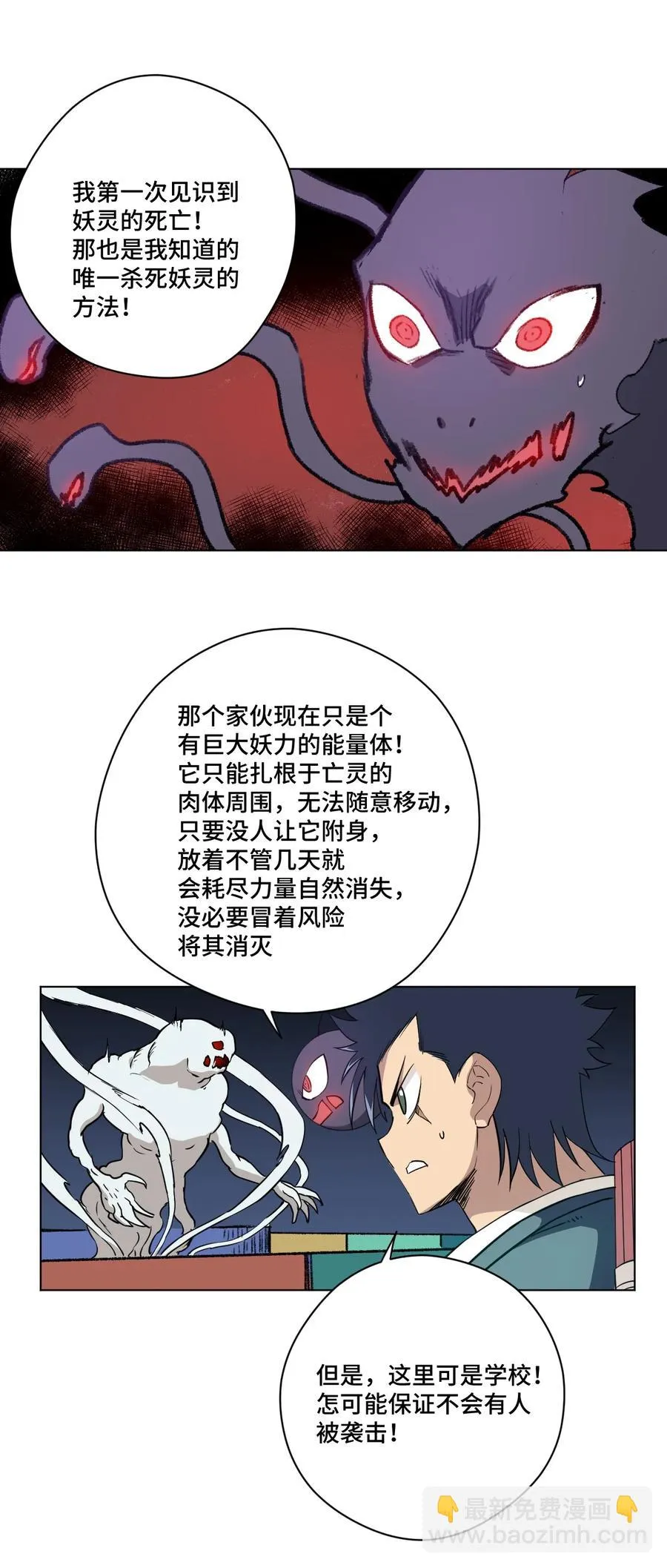 168 隐藏实力的人 第11页