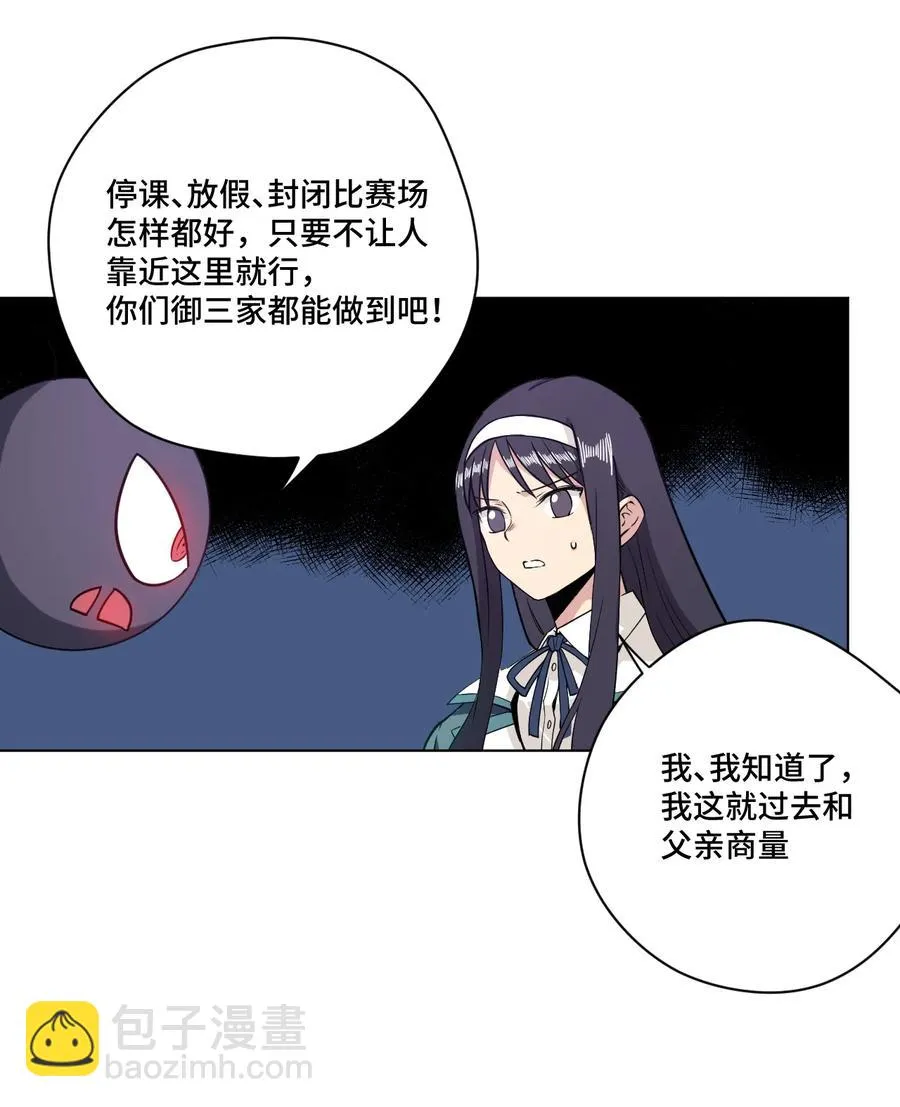 168 隐藏实力的人 第12页