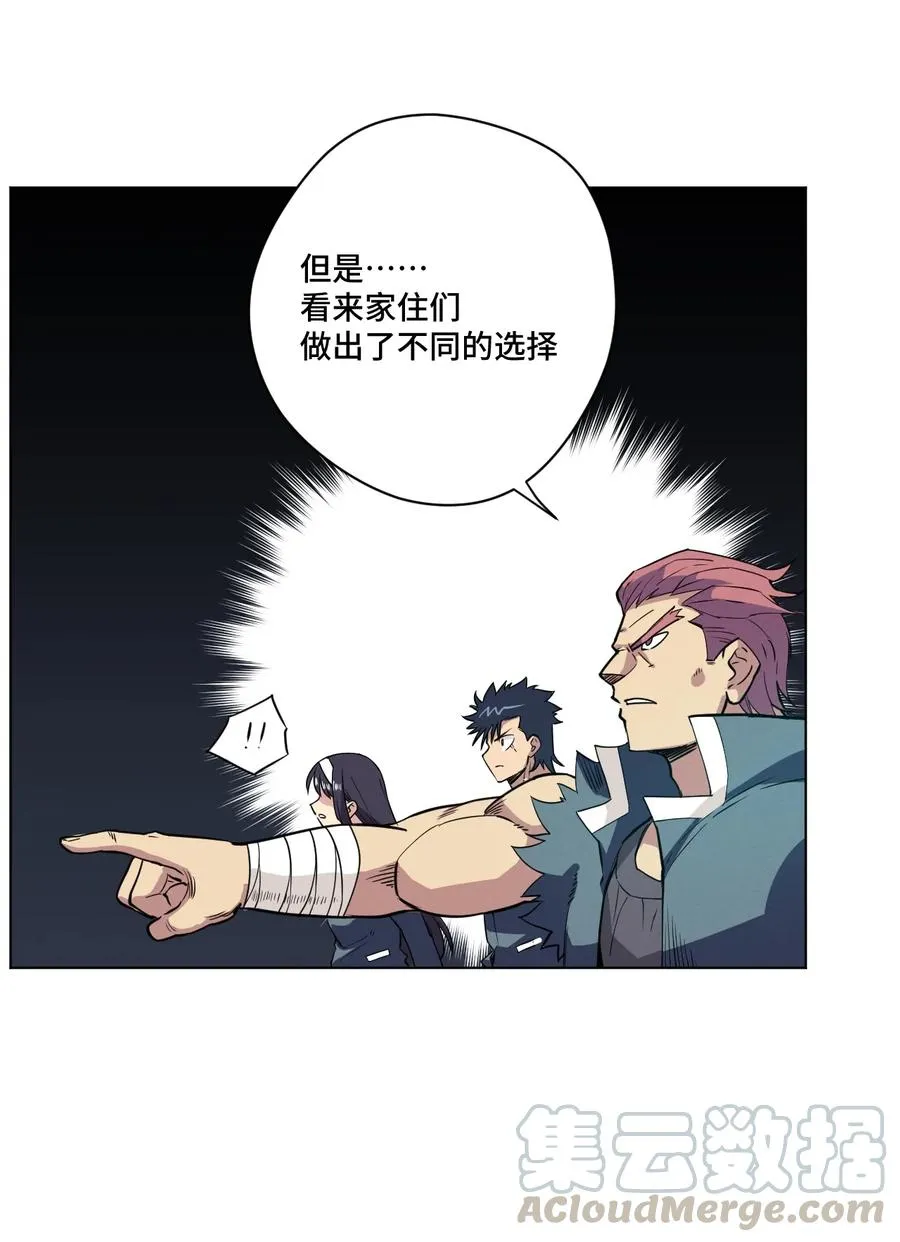 168 隐藏实力的人 第13页