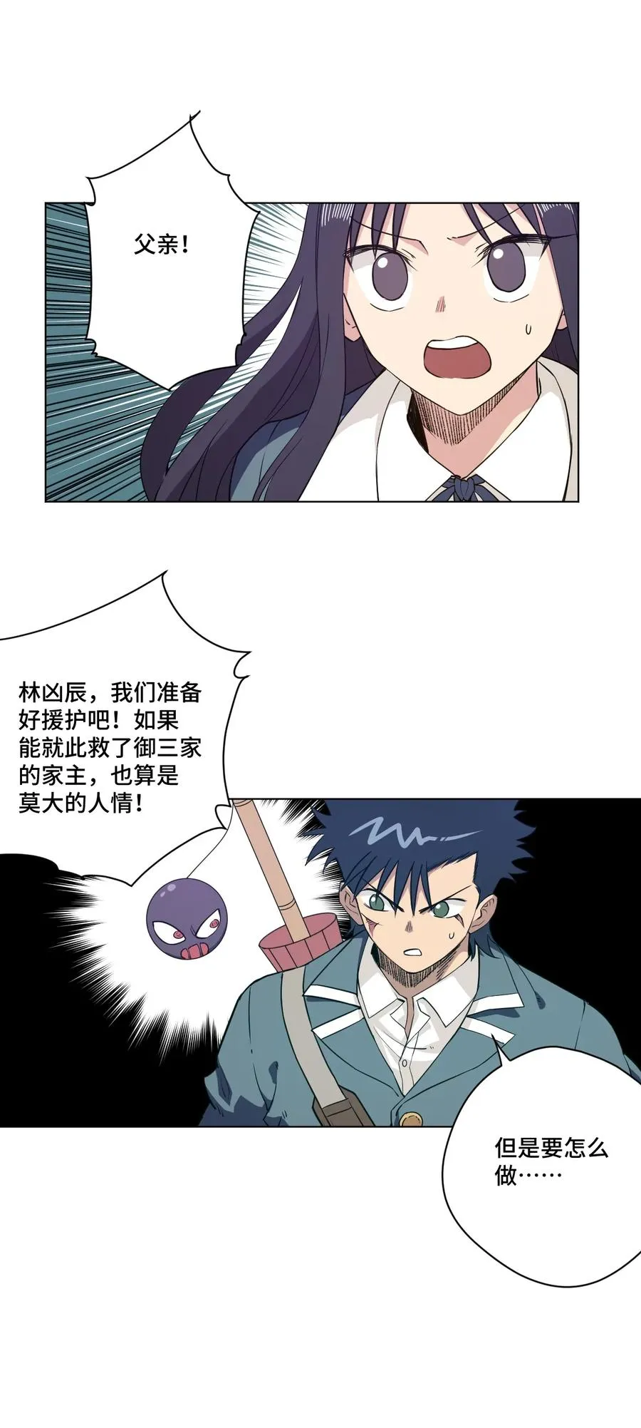 168 隐藏实力的人 第15页