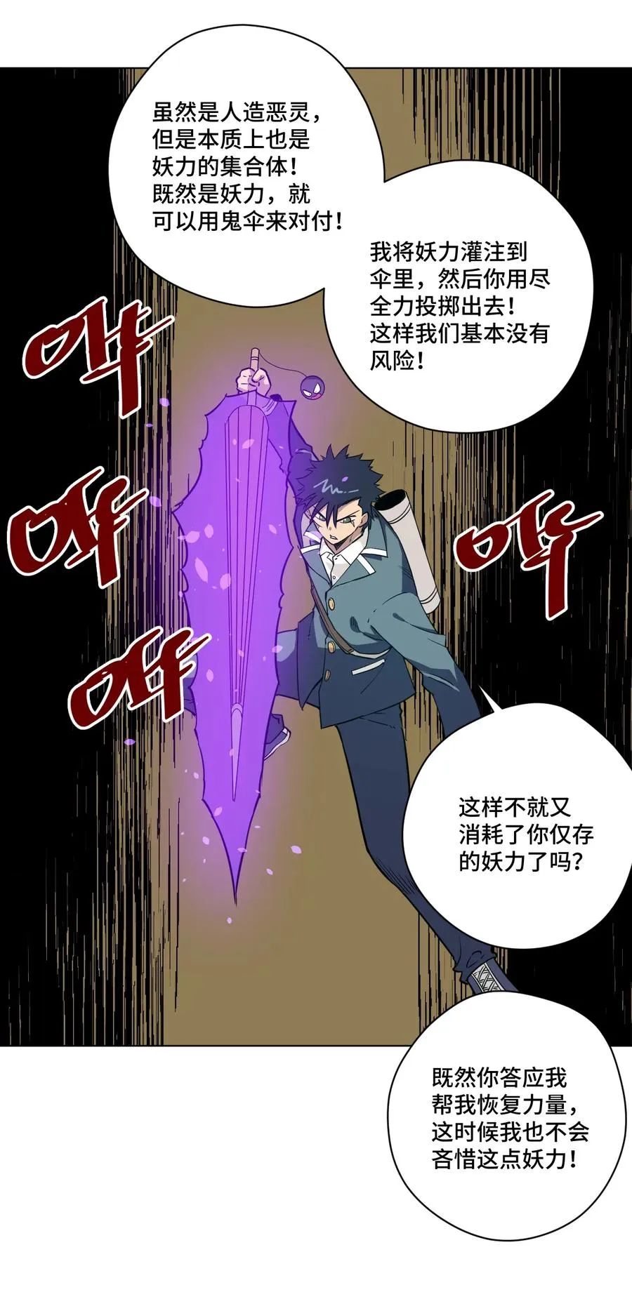 168 隐藏实力的人 第17页