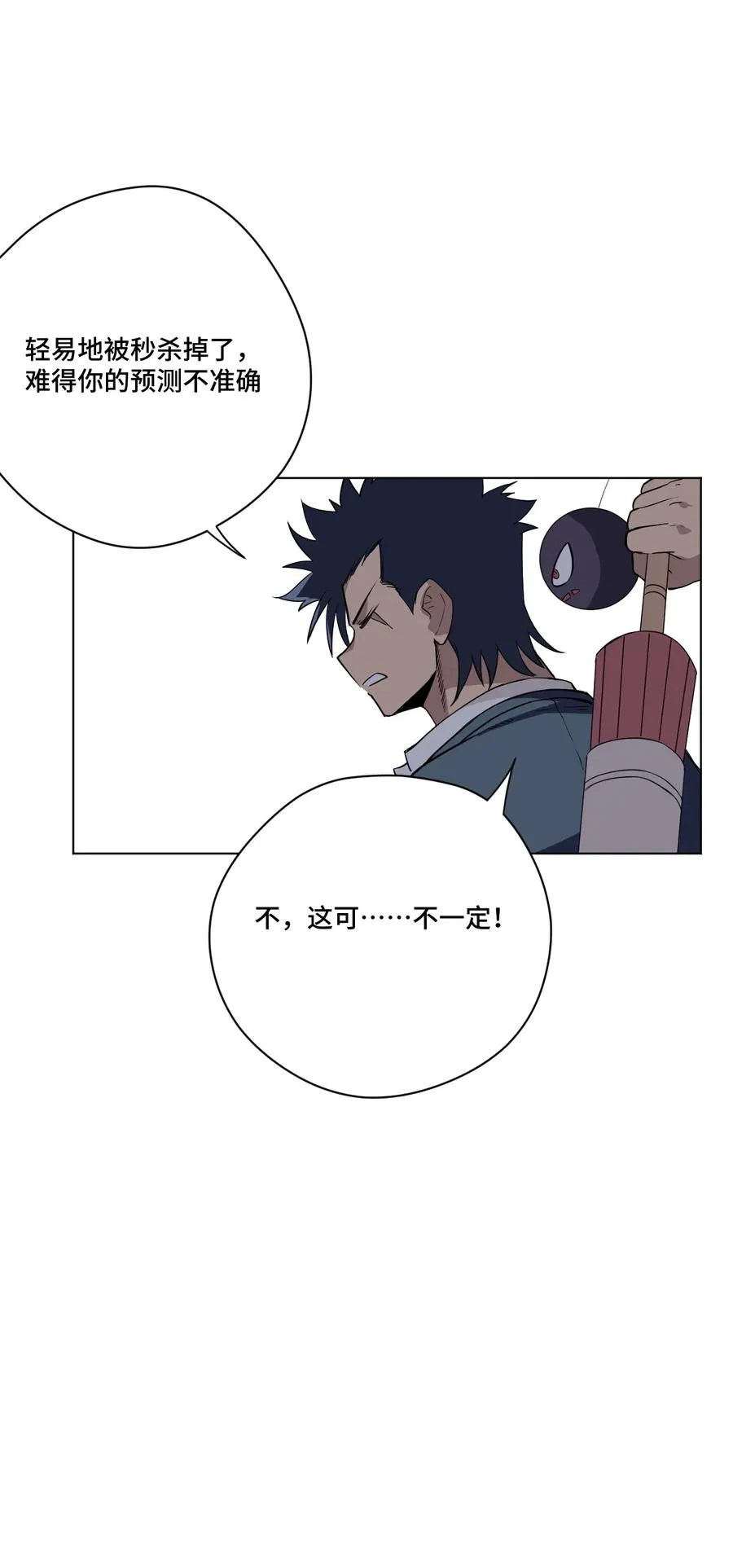 168 隐藏实力的人 第26页