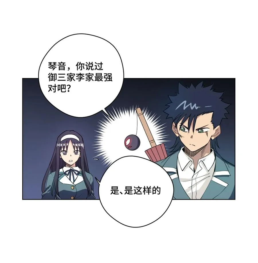 168 隐藏实力的人 第27页