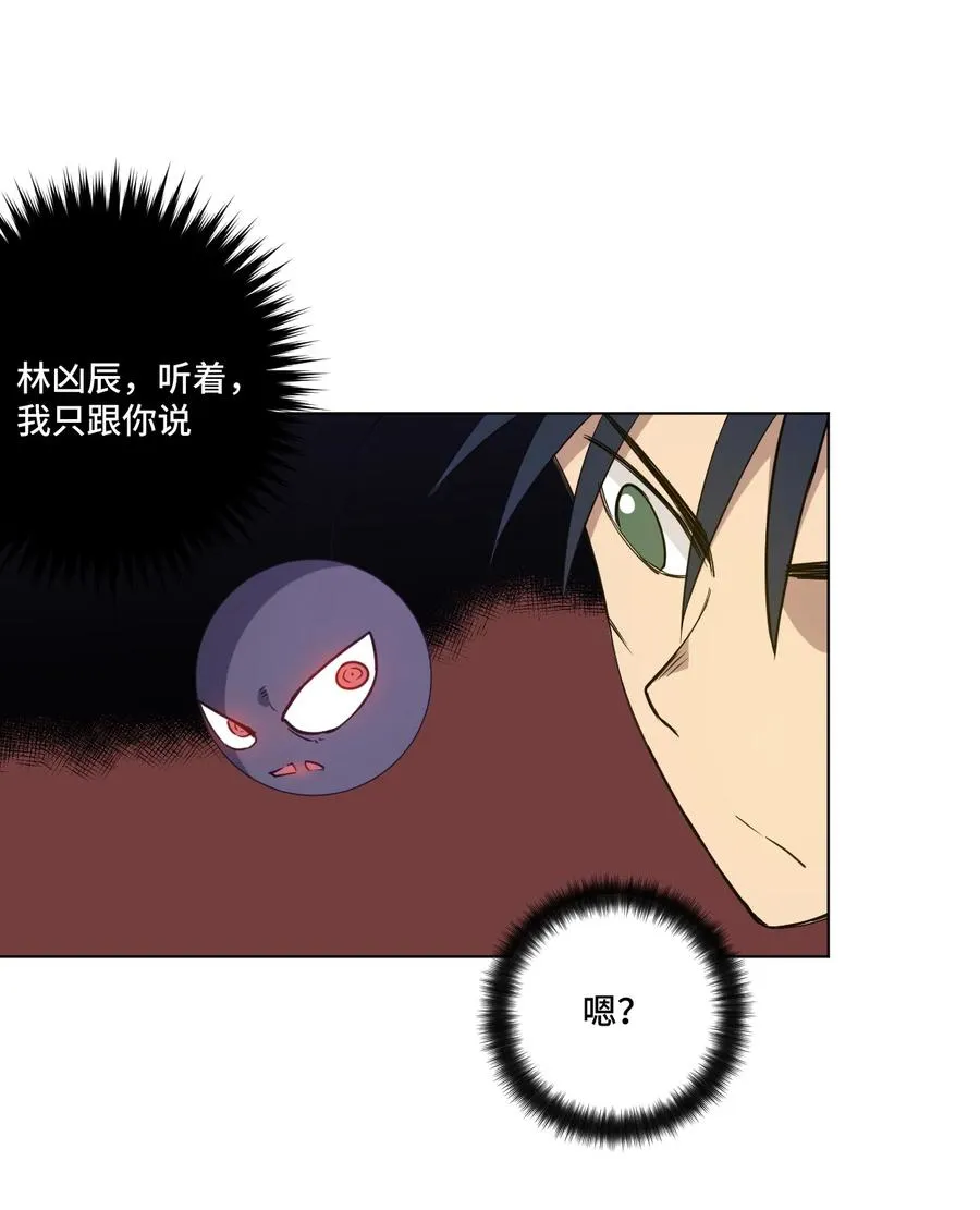 168 隐藏实力的人 第29页