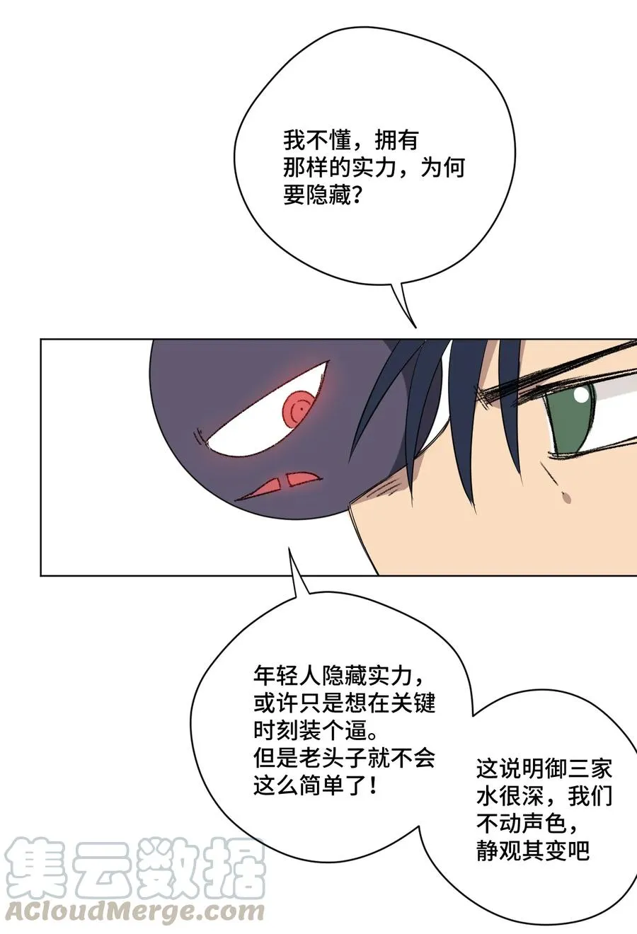 168 隐藏实力的人 第31页