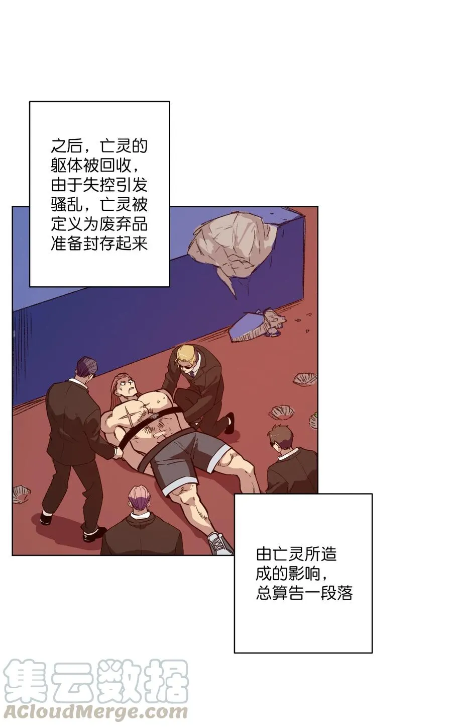 168 隐藏实力的人 第34页