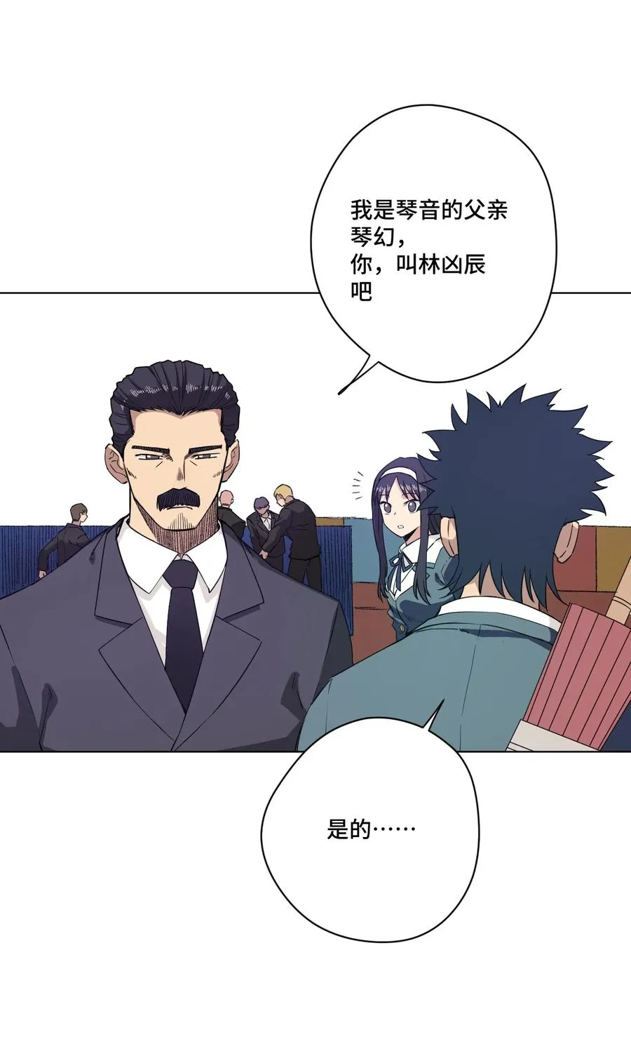 168 隐藏实力的人 第35页