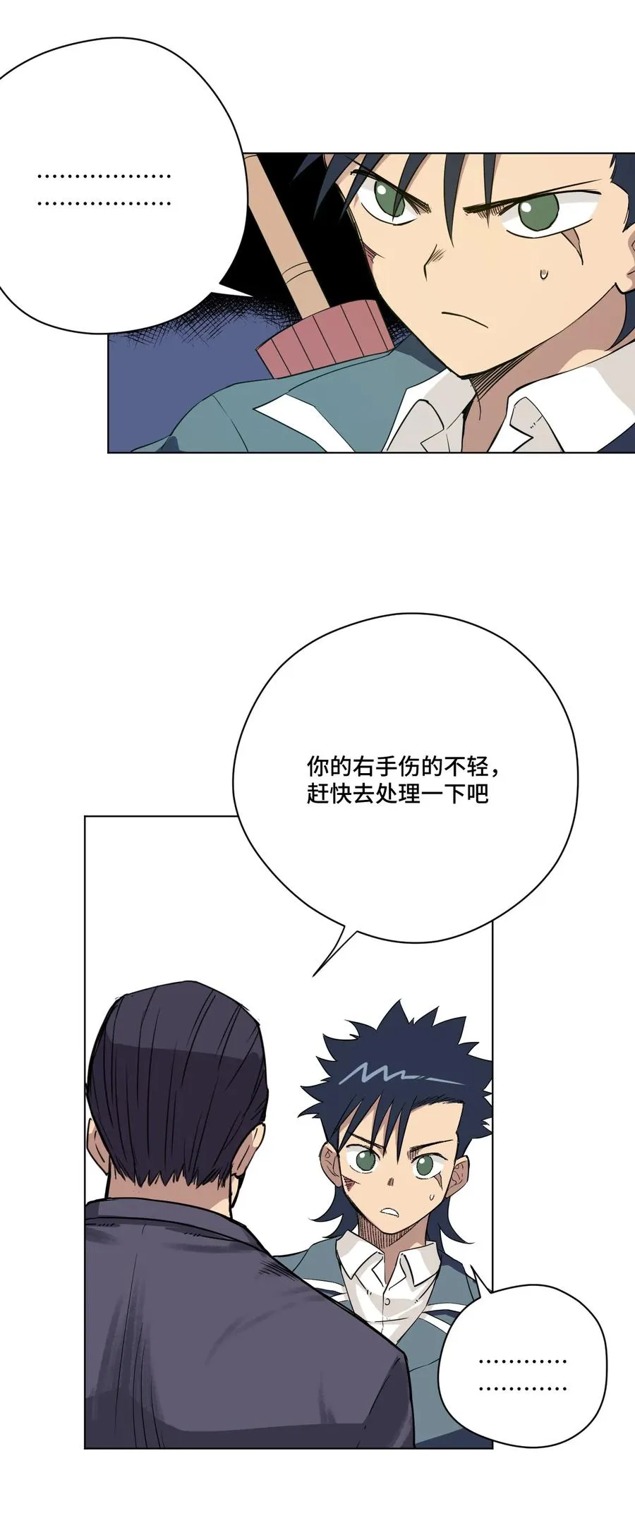 168 隐藏实力的人 第39页