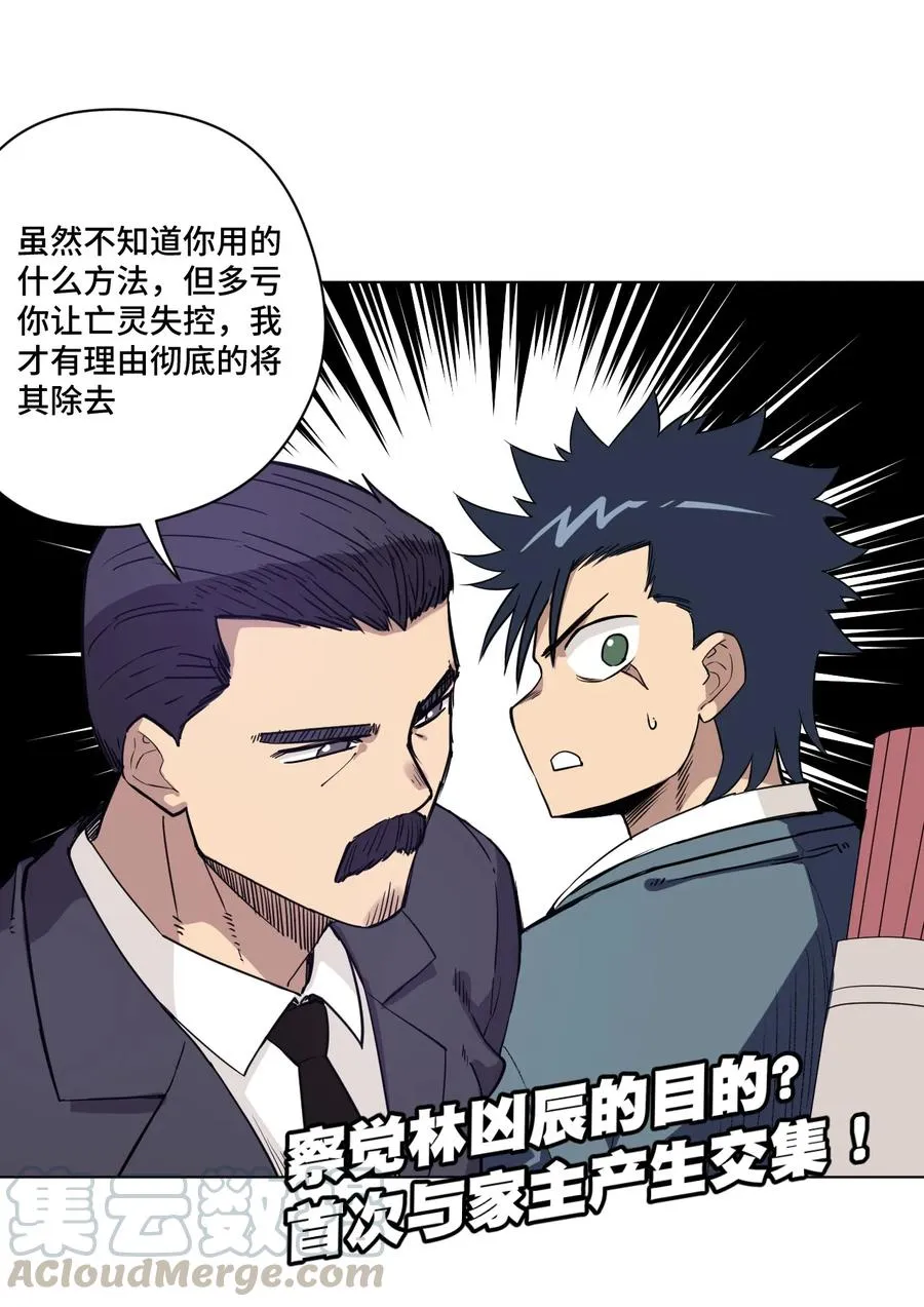 168 隐藏实力的人 第40页