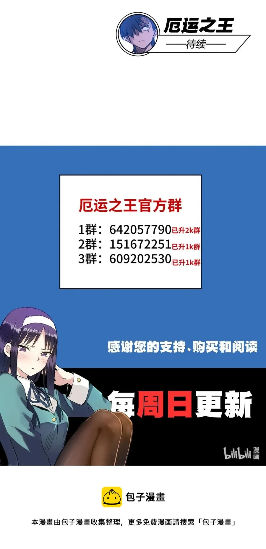 168 隐藏实力的人 第41页