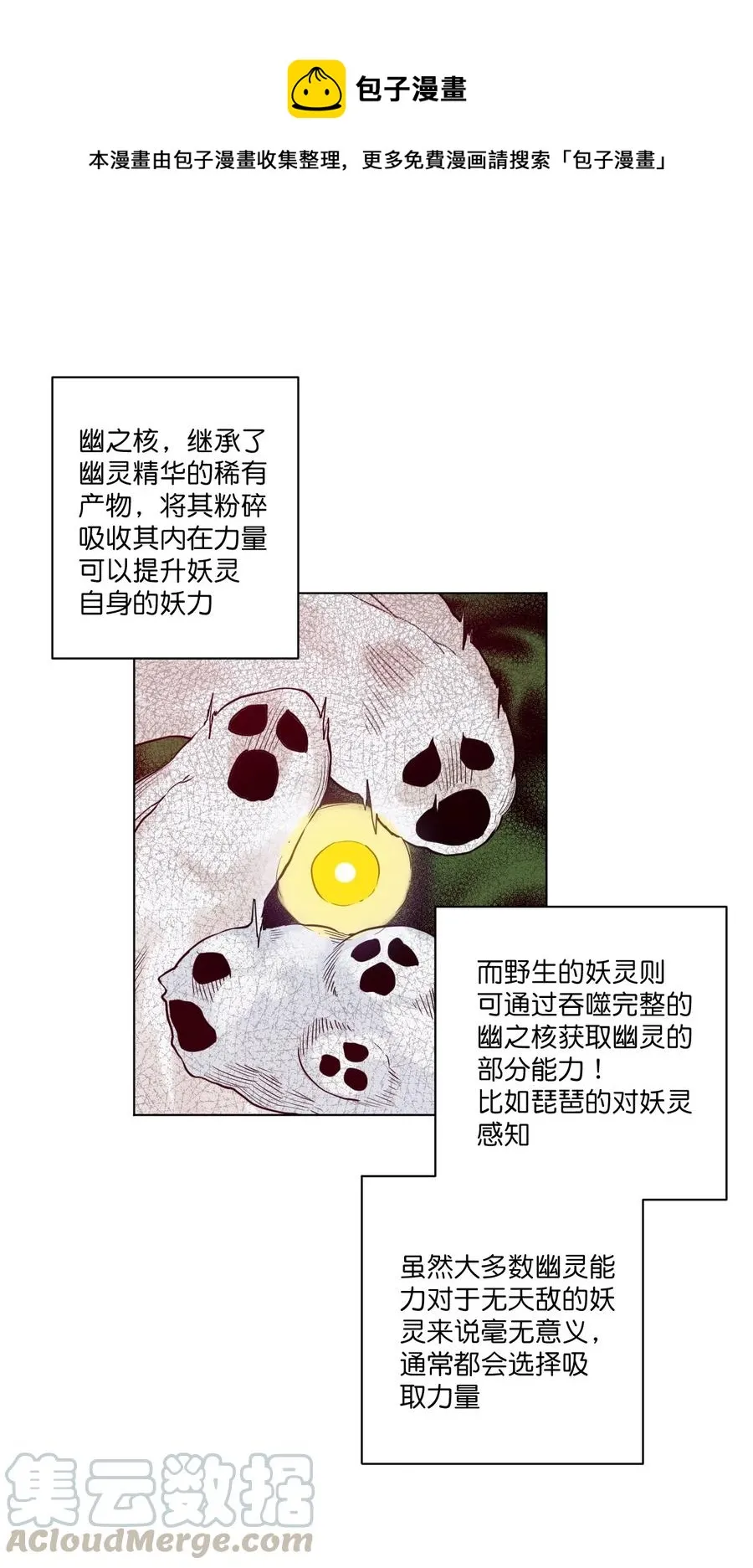 169 仲裁榜的落幕 第1页