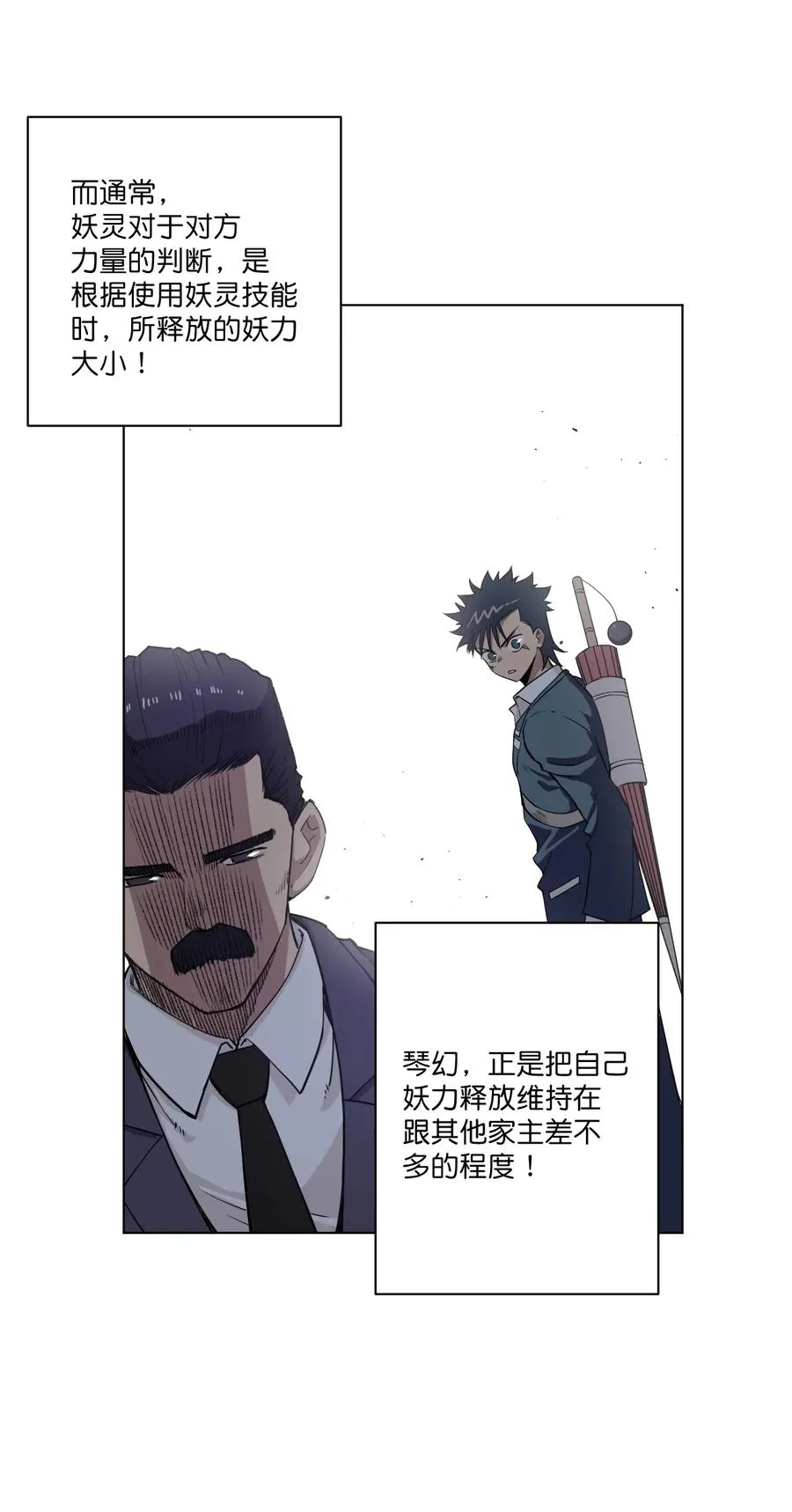 169 仲裁榜的落幕 第3页
