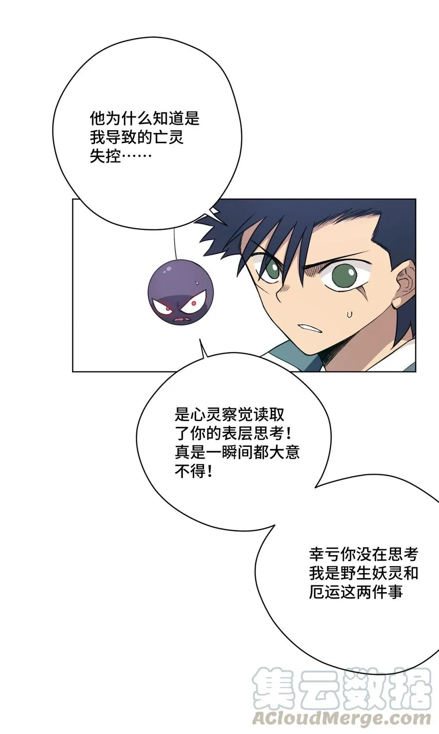 169 仲裁榜的落幕 第5页