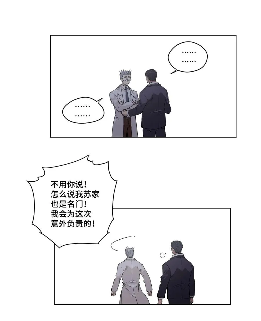 169 仲裁榜的落幕 第6页