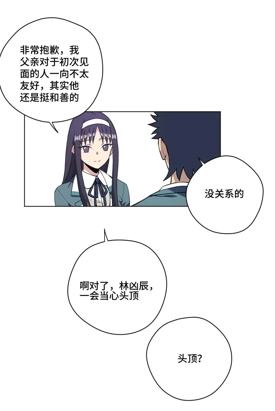 169 仲裁榜的落幕 第7页