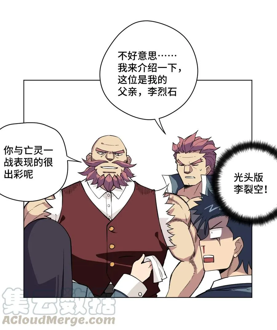 169 仲裁榜的落幕 第9页