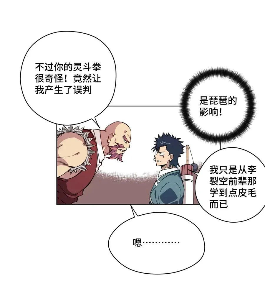 169 仲裁榜的落幕 第10页