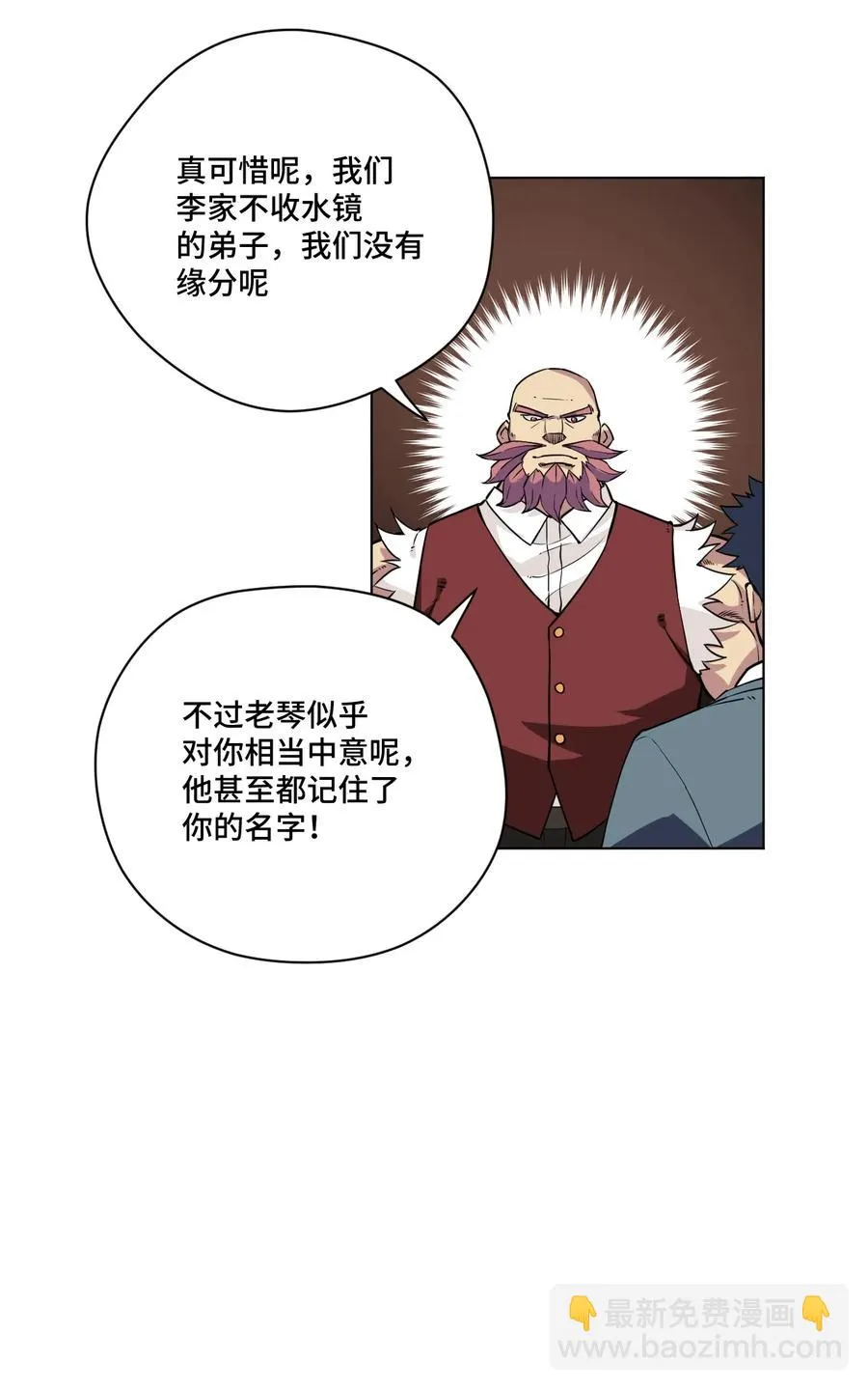 169 仲裁榜的落幕 第12页