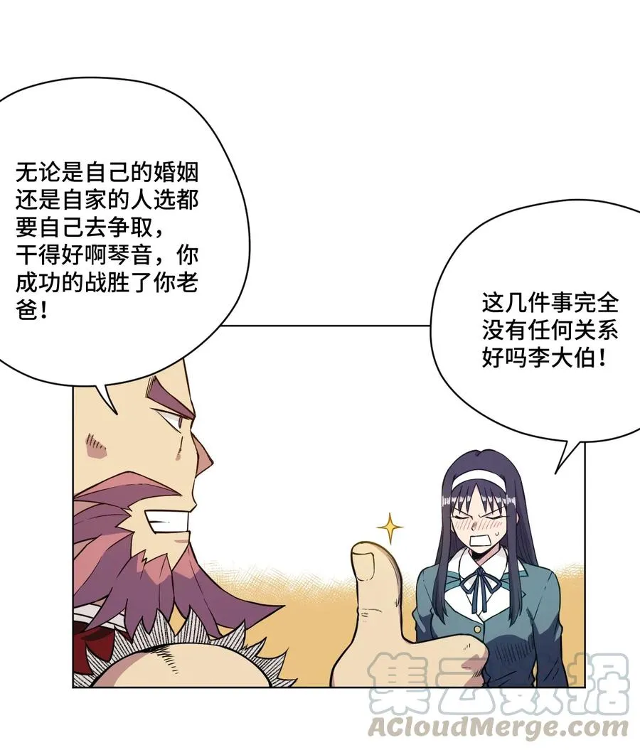 169 仲裁榜的落幕 第13页