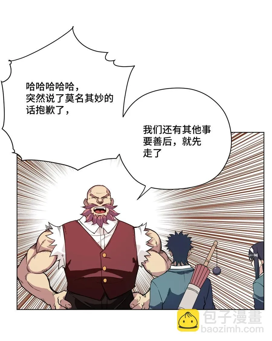 169 仲裁榜的落幕 第14页