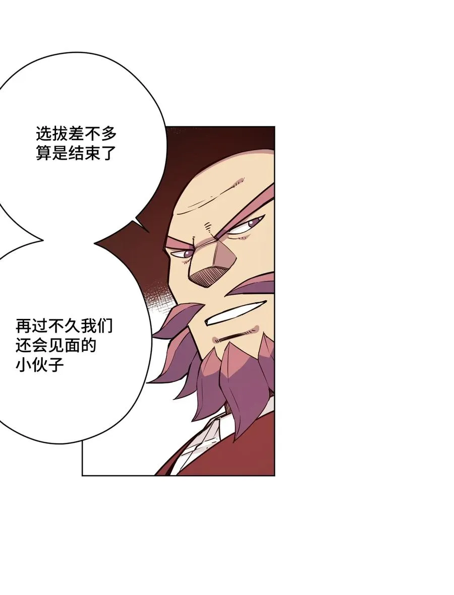 169 仲裁榜的落幕 第15页