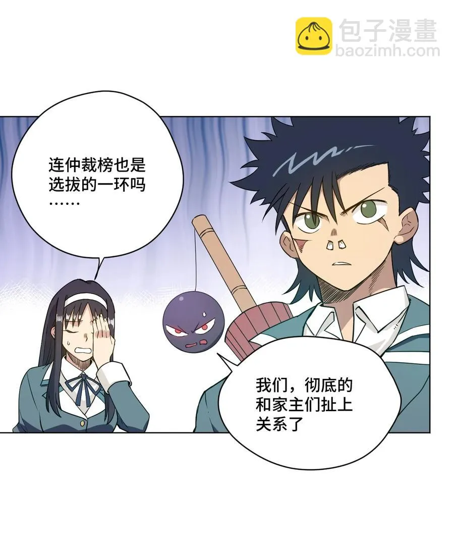 169 仲裁榜的落幕 第16页