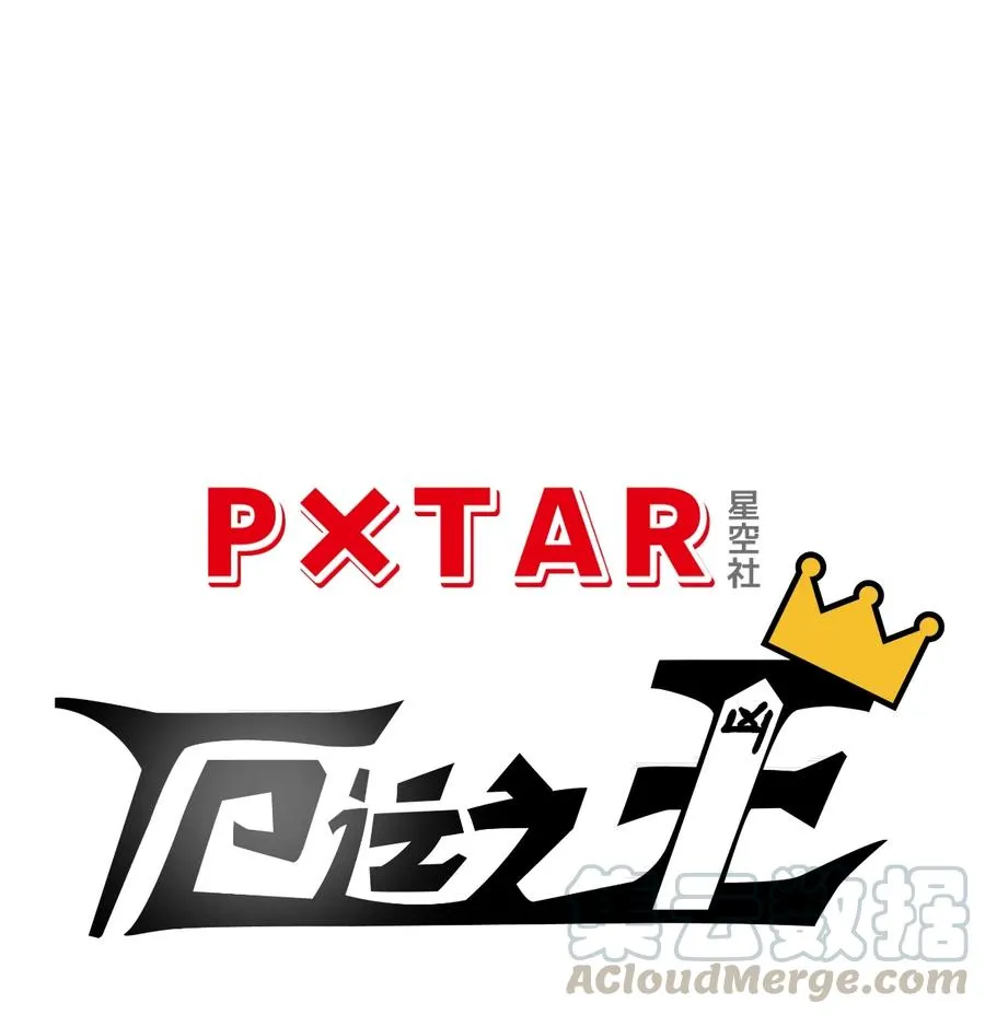 169 仲裁榜的落幕 第17页