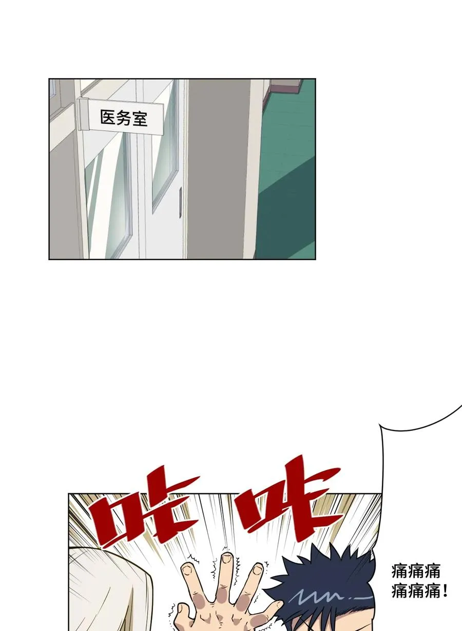 169 仲裁榜的落幕 第19页