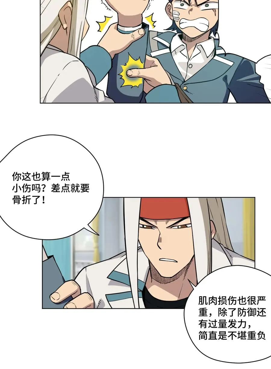 169 仲裁榜的落幕 第20页