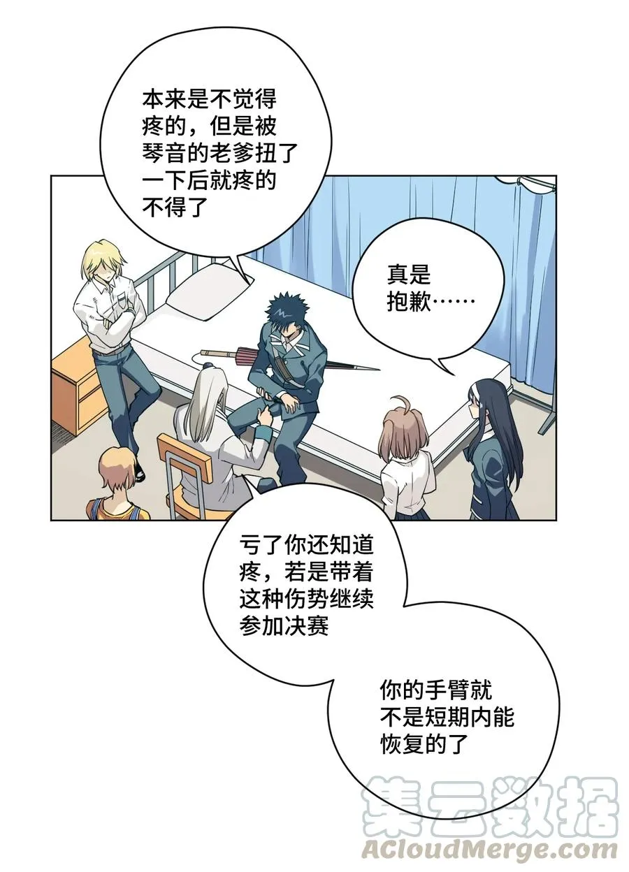169 仲裁榜的落幕 第21页