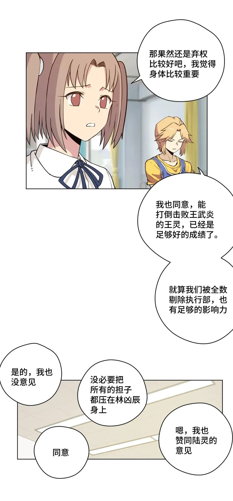 169 仲裁榜的落幕 第22页