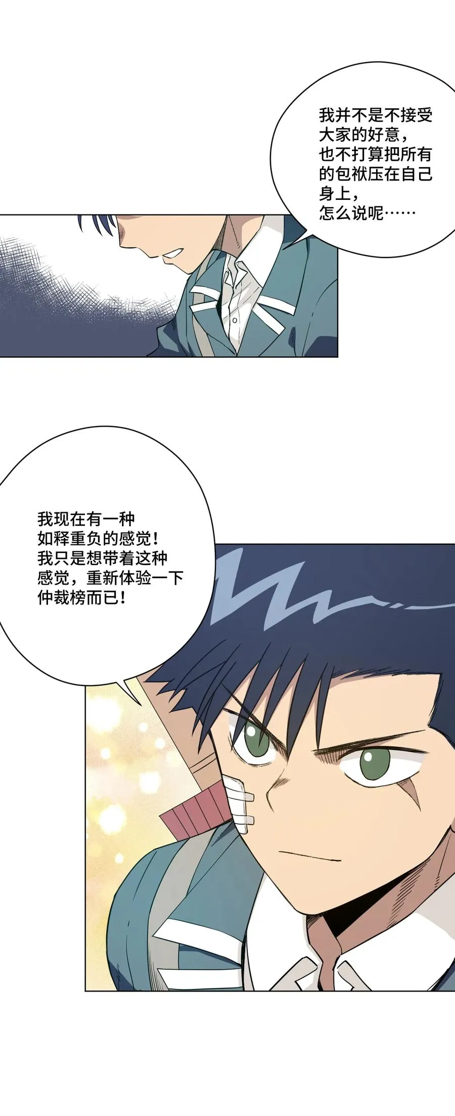 169 仲裁榜的落幕 第24页