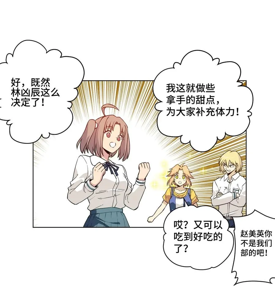 169 仲裁榜的落幕 第26页