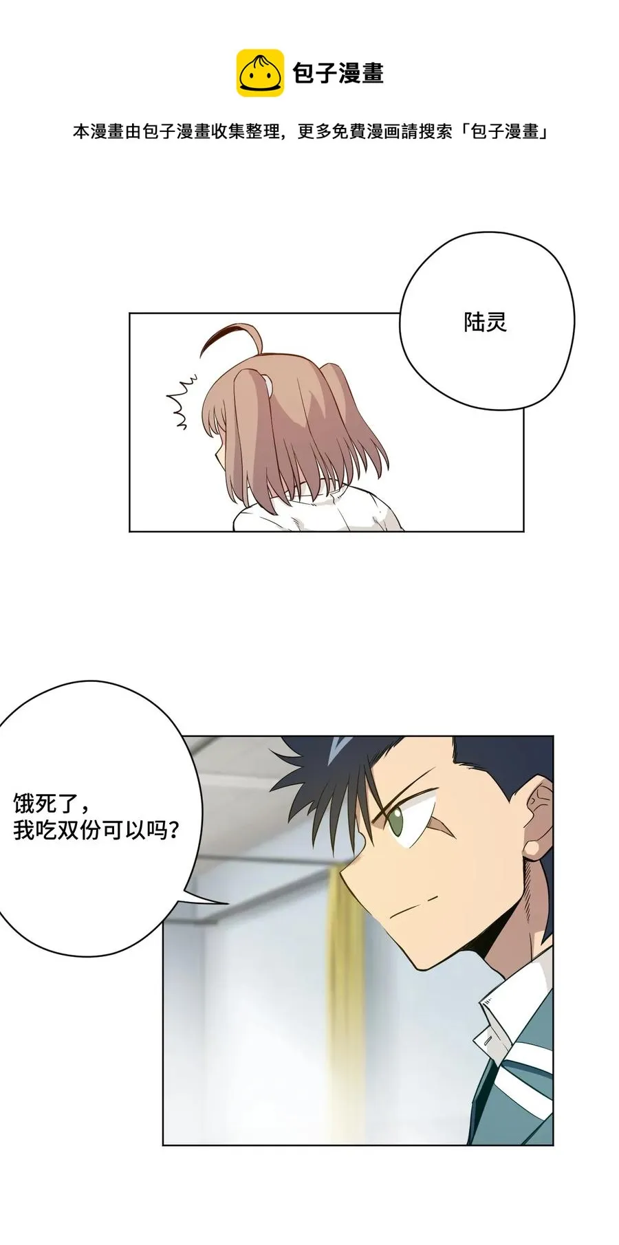 169 仲裁榜的落幕 第27页